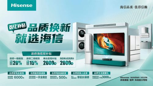 企抢占“以旧换新”高地爱游戏ayx利好之下众(图2)