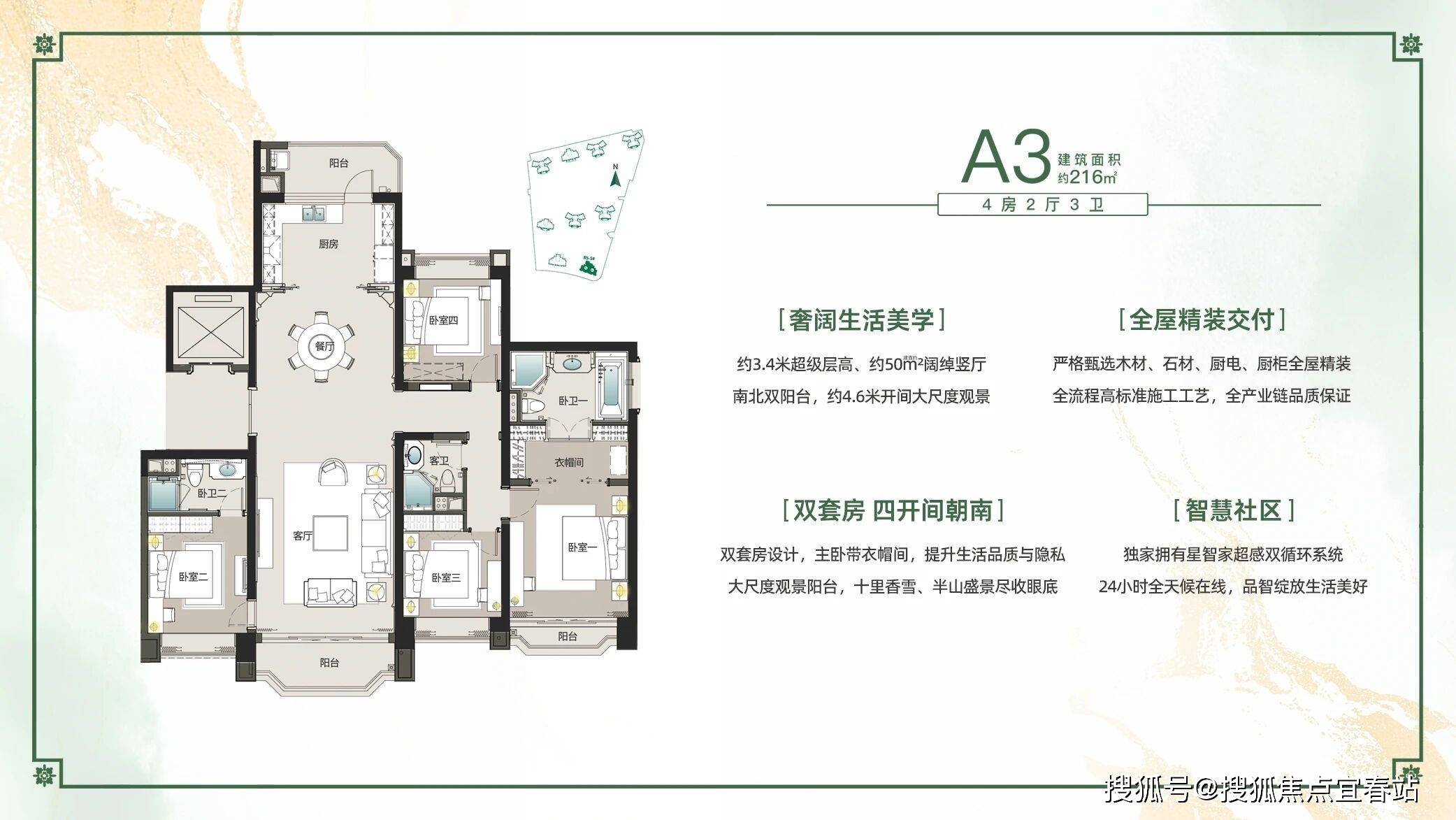 -楼盘详情•最新价格-户型图-容积率@20251014售楼处AI热搜爱游戏平台星河湾半山售楼处电话(星河湾半山)首页网站-营销中心欢迎您(图4)