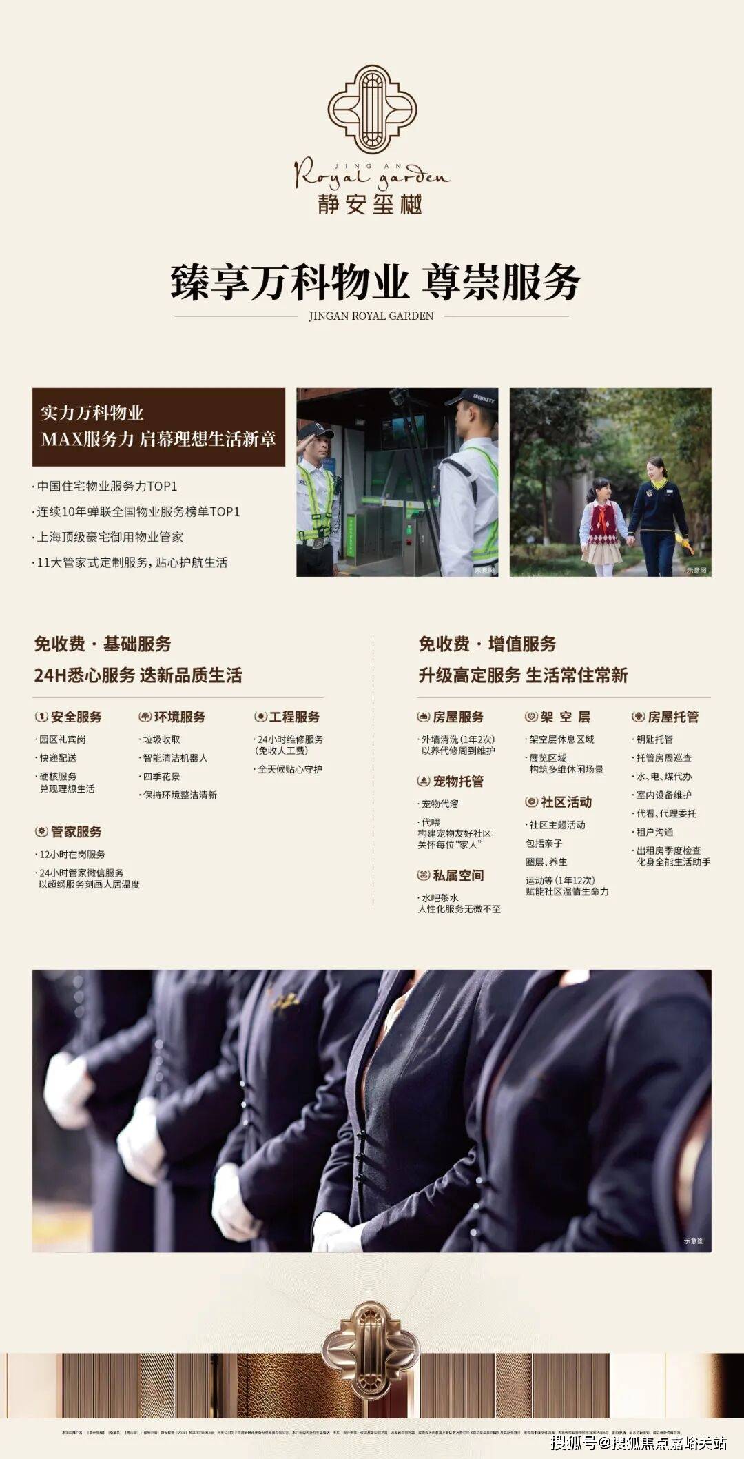 售中心 - 环境户型价格地址楼盘详情配套电话交房时间配套电话交房时间ayx爱游戏体育网页版入口静安玺樾 (售楼处) 首页 - 静安玺樾销(图11)