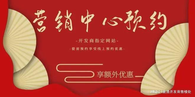 电话-华润澐启滨江地址在售户型最新价格ayx爱游戏app华润澐启滨江售楼处(图3) 电话-华润澐启滨江地址在售户型最新价格ayx爱游戏app华润澐启滨江售楼处(图3)